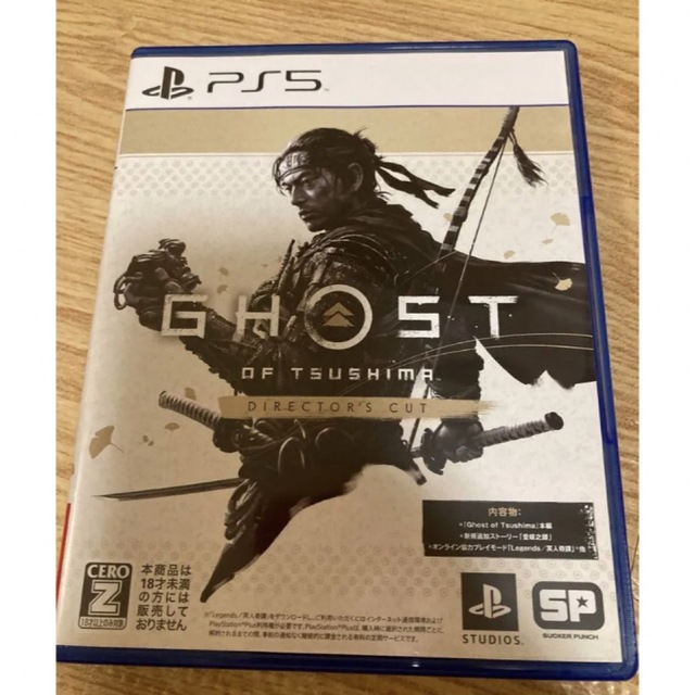 Ghost of Tsushima Director's Cut PS5