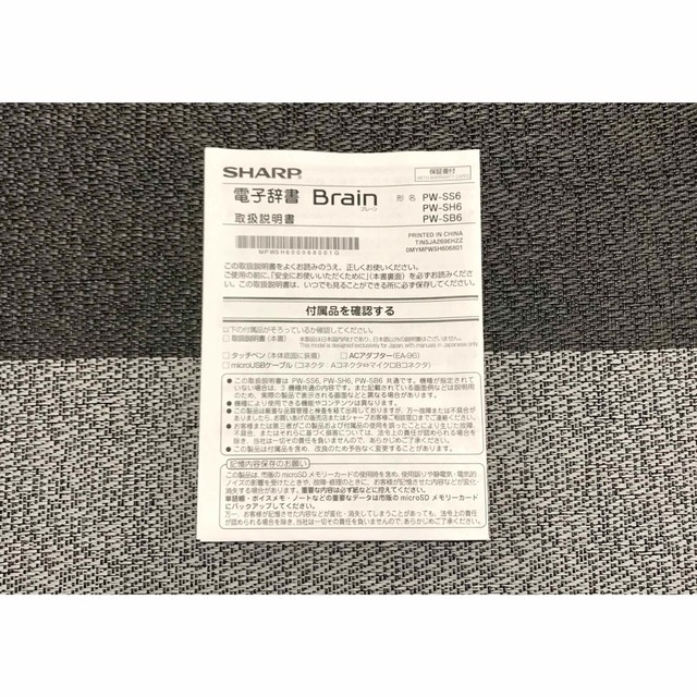 SHARP - シャープ電子辞書 Brain 高校生モデルPW-SH6の通販 by no.23's