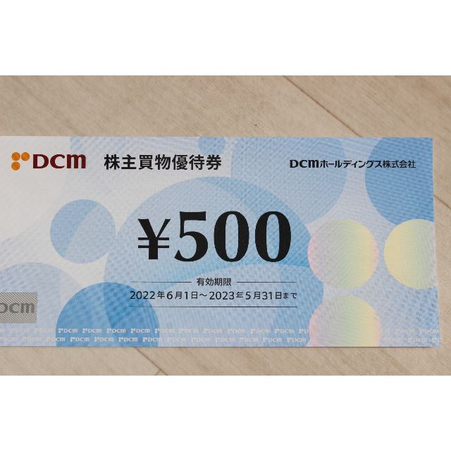 DCM株主優待券2000円分　 2023年５月３１日まで チケットの優待券/割引券(ショッピング)の商品写真