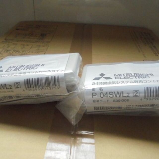 三菱電機　P-04SWL2　24時間換気専用ｺﾝﾄﾛｰﾙｽｲｯﾁ 強弱ﾀｲﾌﾟ
