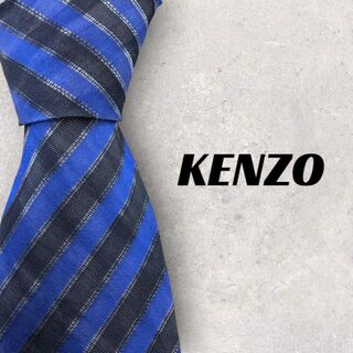 ケンゾー(KENZO)の【4977】良品！KENZO ケンゾー　ネクタイ　ブルー系　ストライプ(ネクタイ)