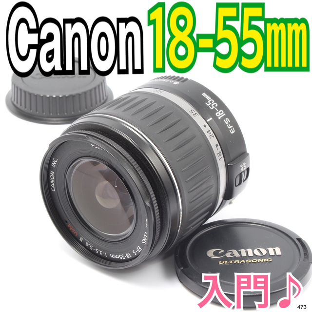 ✨入門レンズ ✨キヤノン Canon EF-S 18-55mm