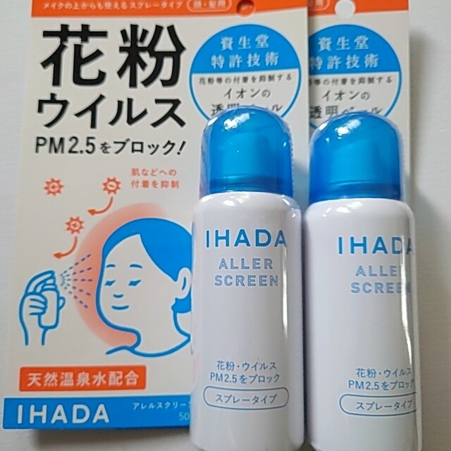 IHADA(イハダ)のイハダ アレルスクリーンEX50ｇ コスメ/美容のスキンケア/基礎化粧品(その他)の商品写真