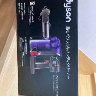 ダイソン(Dyson)のDyson(掃除機)