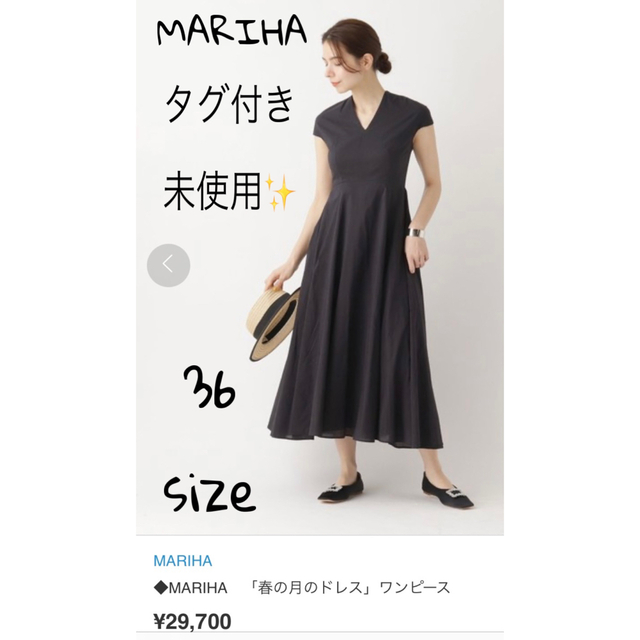 【MARIHA】月花のドレス 36  新品タグ付き