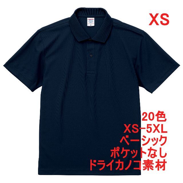 ポロシャツ 半袖 定番 ベーシック ドライ 鹿の子 無地 速乾 XS 紺 メンズのトップス(ポロシャツ)の商品写真