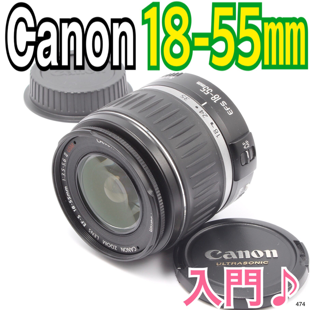 ✨入門レンズ ✨キヤノン Canon EF-S 18-55mm