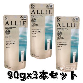 アリィー(ALLIE)のALLIEクロノビューティ ジェルUV EX 90g x3本セット　日焼け止め(日焼け止め/サンオイル)