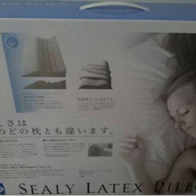 Sealy(シーリー)【ユーロラテックスピロー】アナトミック Sealy(シーリー)【ユーロラテックスピロー】アナトミック
