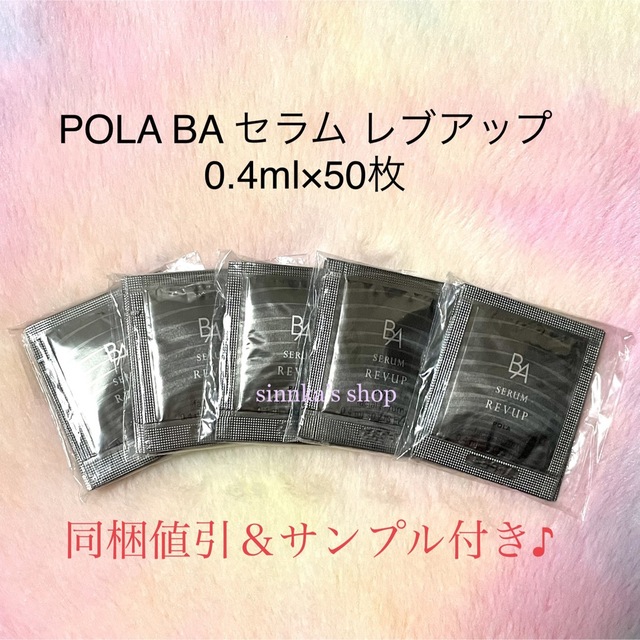 POLA(ポーラ)のはなちゃん様専用ページ コスメ/美容のスキンケア/基礎化粧品(洗顔料)の商品写真
