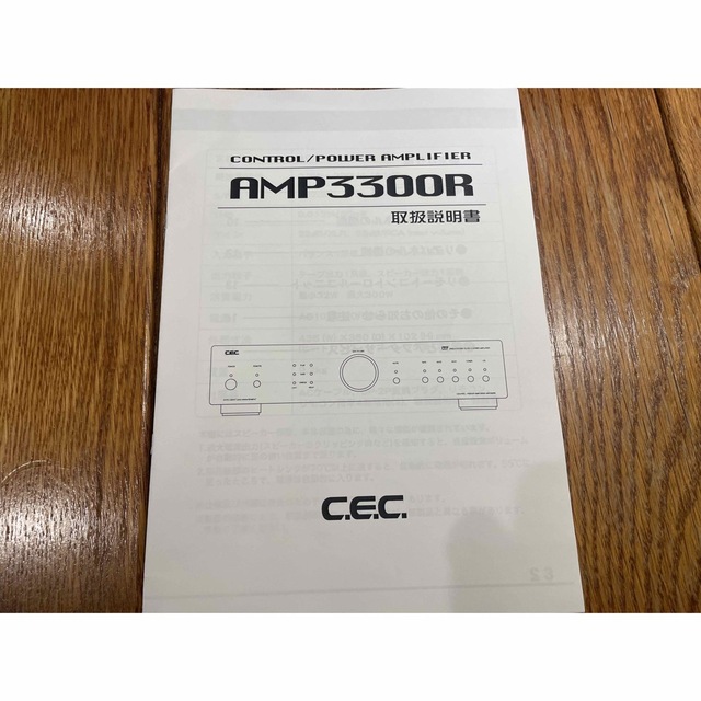 C.E.C AMP3300R silver オーディオアンプ(生産完了品) C.E.C AMP3300R silver オーディオアンプ(生産完了品)