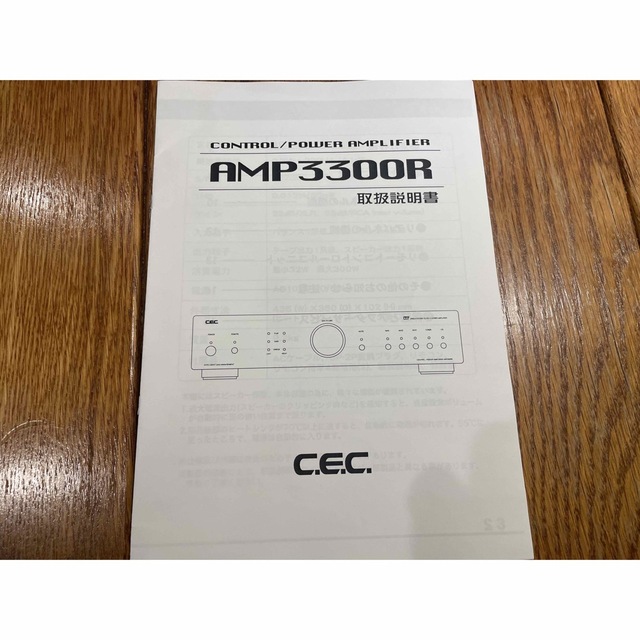 C.E.C AMP3300R silver オーディオアンプ（生産完了品） - アンプ