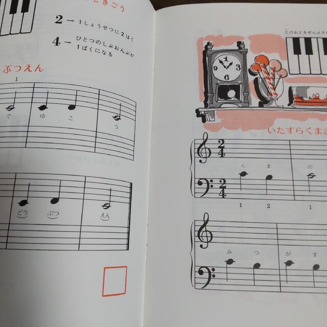 ヤマハ(ヤマハ)のグローバー　ピアノ教本　導入編　ヤマハ 楽器のスコア/楽譜(クラシック)の商品写真