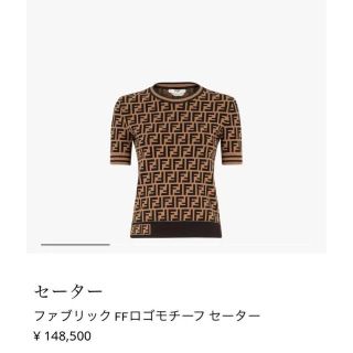 フェンディ ニットセーターの通販 700点以上 | FENDIを買うならラクマ フェンディ ニットセーターの通販 700点以上 | FENDIを買うならラクマ