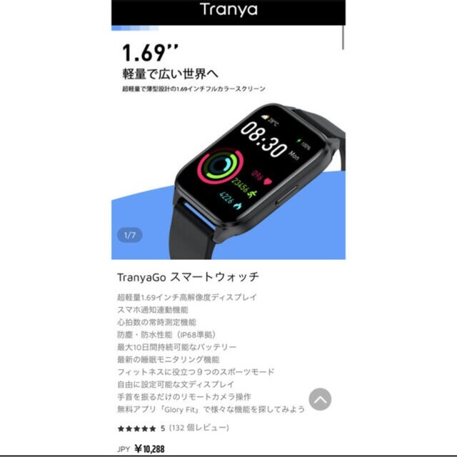 Tranya TranyaGo スマートウォッチ スマホ/家電/カメラのスマホアクセサリー(その他)の商品写真