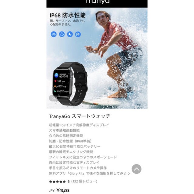 Tranya TranyaGo スマートウォッチ スマホ/家電/カメラのスマホアクセサリー(その他)の商品写真