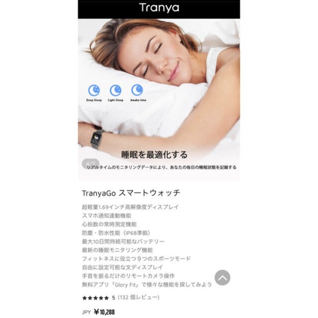 Tranya TranyaGo スマートウォッチ スマホ/家電/カメラのスマホアクセサリー(その他)の商品写真