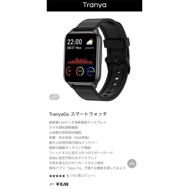 Tranya TranyaGo スマートウォッチ