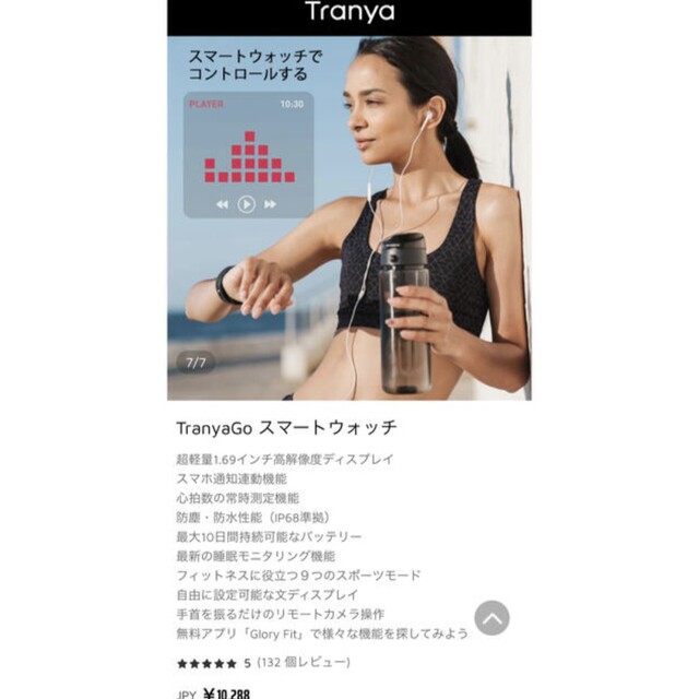 Tranya TranyaGo スマートウォッチ スマホ/家電/カメラのスマホアクセサリー(その他)の商品写真