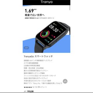 Tranya TranyaGo スマートウォッチ