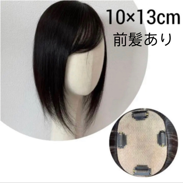 国産原料100% 前髪あり ヘアピース 百合子ウィッグ | dierenwiki.nl