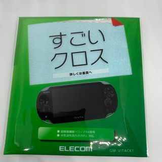 エレコム(ELECOM)のPlayStationVita用超極細繊維クリーニングクロスGM-VITACK1(その他)