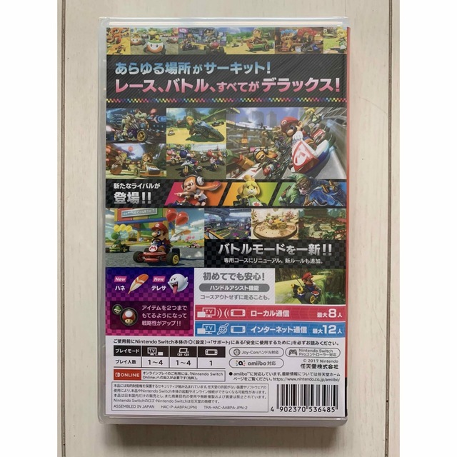 【新品未開封】Nintendo Switch マリオカート8 デラックス 1