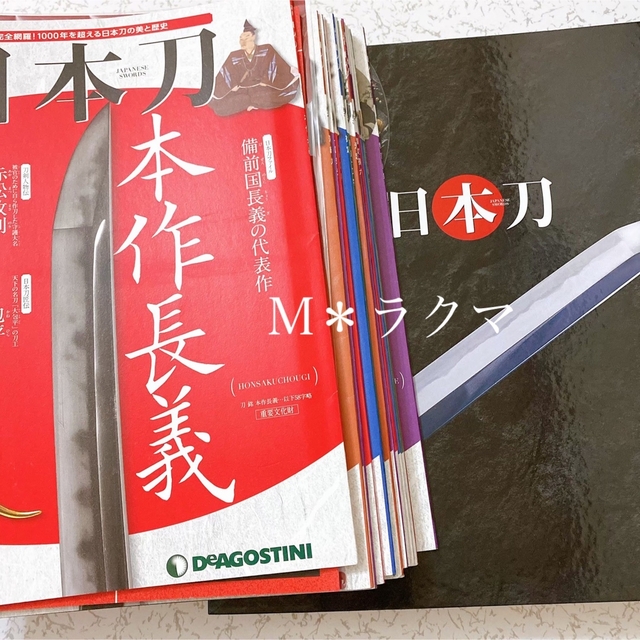 日本刀の基礎知識　週刊日本刀　古典　26冊　歴史人