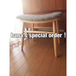 ミナペルホネン(mina perhonen)のhanaさん専用 ミナペルホネン ハンドメイド スツール タンバリン 椅子 生地(スツール)