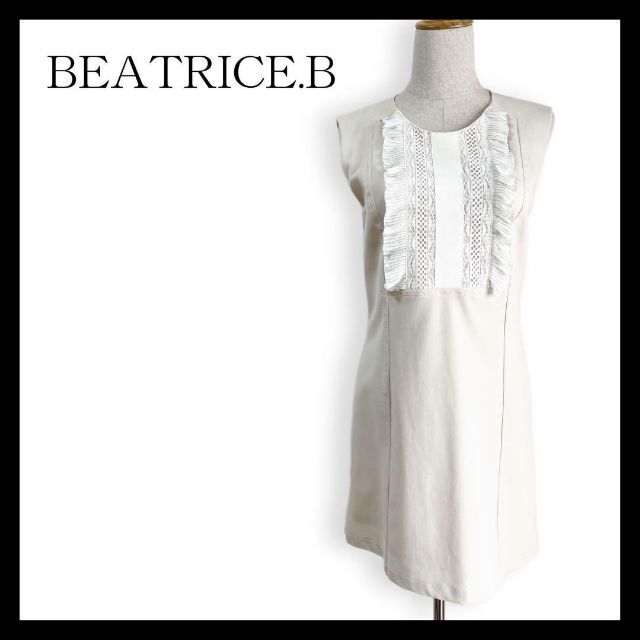 美品★BEATRICE.B ミニワンピース ベージュ レース フリル イタリア製