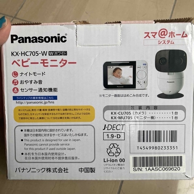 Panasonic(パナソニック)のおり様専用 ◆panasonic ベビーモニター  キッズ/ベビー/マタニティの寝具/家具(その他)の商品写真