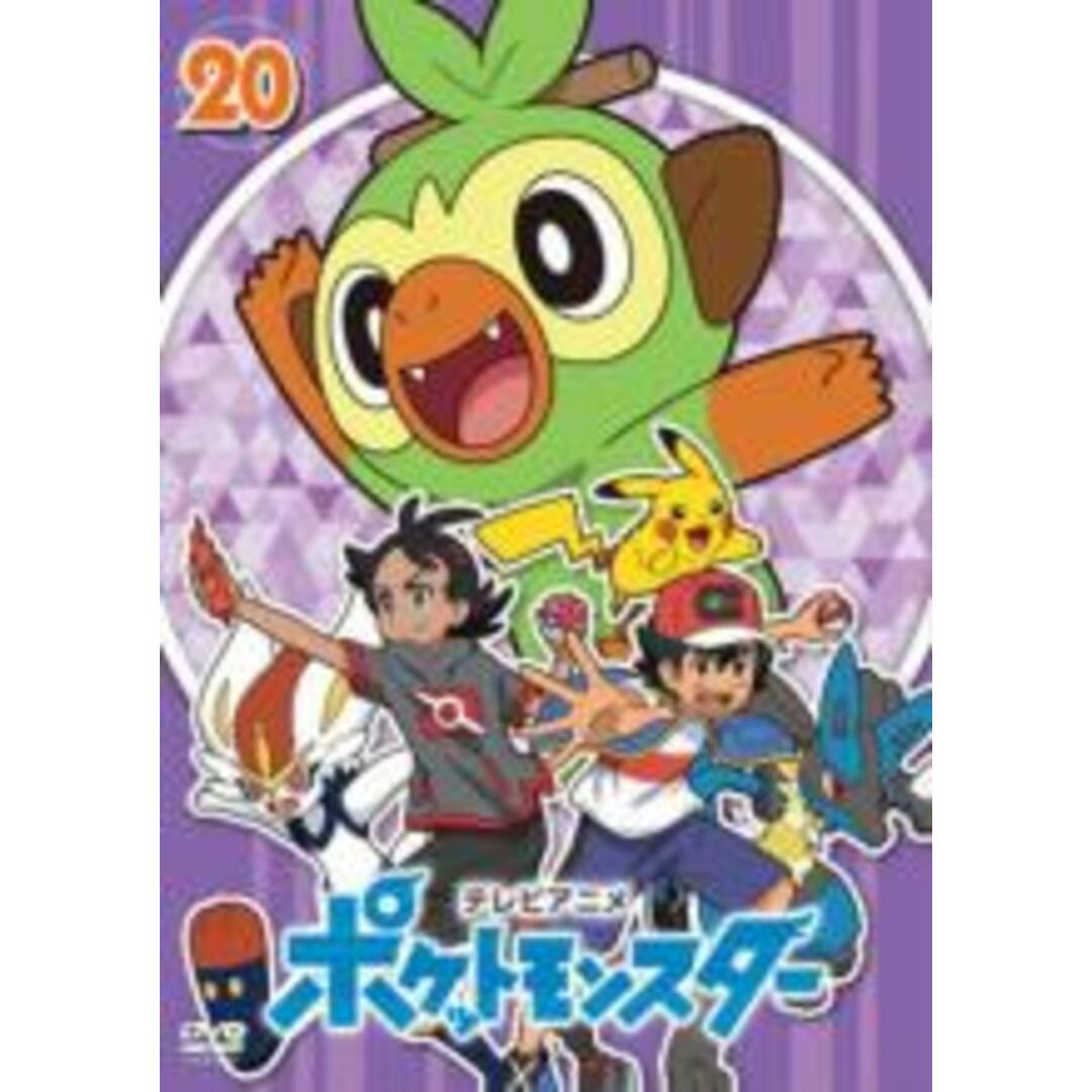 DVD▼ポケットモンスター(2019)第10巻(第28話～第30話)▽レンタル落ち