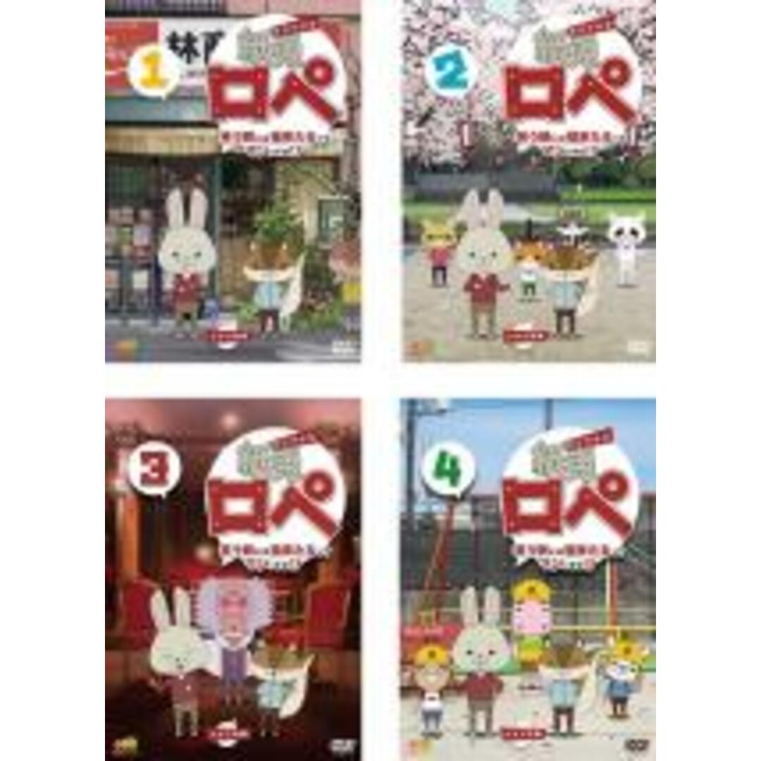 【中古】DVD▼紙兎ロペ(4枚セット)Vol.1、2、3、4▽レンタル落ち 全4巻 | フリマアプリ ラクマ
