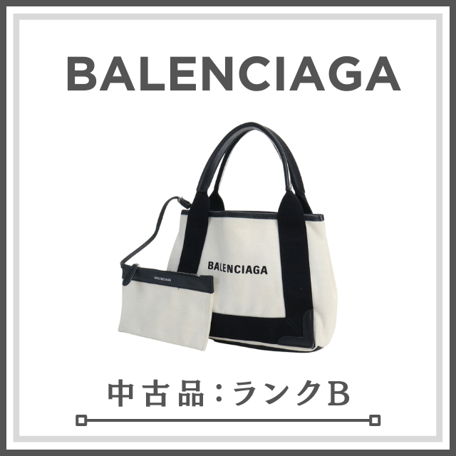 【ポーチ付き】BALENCIAGA バレンシアガ ネイビーカバスXS キャンバス