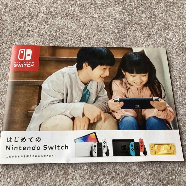 Nintendo Switch(ニンテンドースイッチ)のはじめてのNintendo Switch 2023冬バージョン 小冊子 非売品 エンタメ/ホビーのコレクション(印刷物)の商品写真