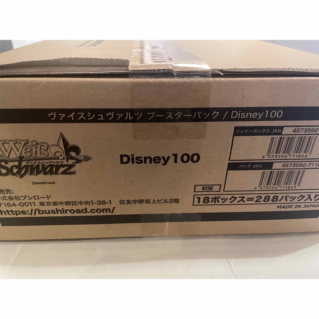 Disney100 1カートン 新品未開封