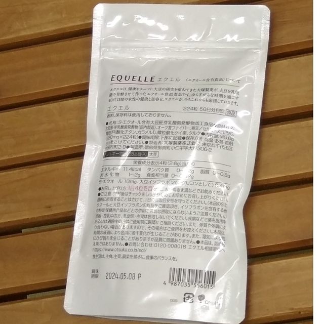 大塚製薬(オオツカセイヤク)の大塚製薬  【 エクエル 】パウチ 224粒 食品/飲料/酒の健康食品(その他)の商品写真