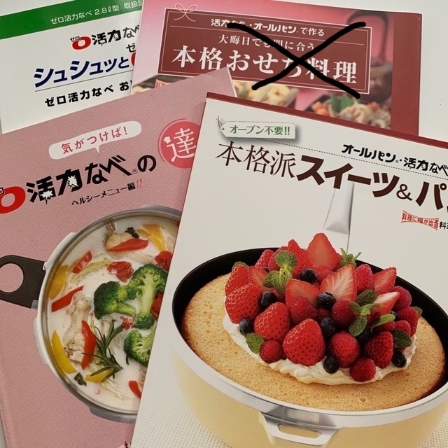 アサヒ軽金属(アサヒケイキンゾク)の※値下げ※ 活力鍋　レシピ本　 エンタメ/ホビーの本(料理/グルメ)の商品写真