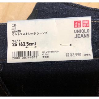 ユニクロ(UNIQLO)のウルトラストレッチジーンズ(スキニーパンツ)