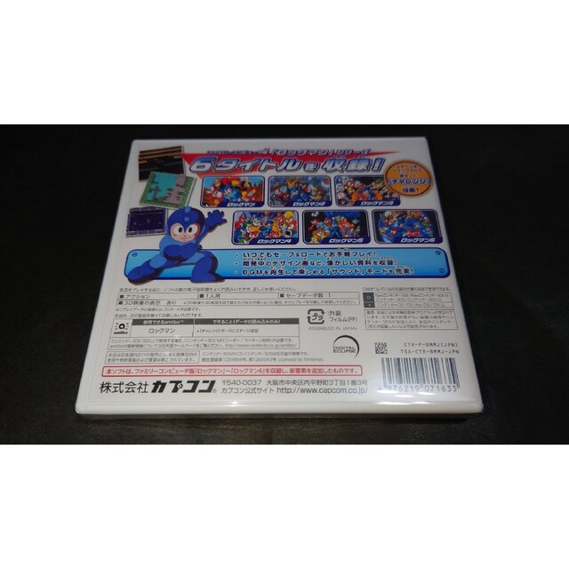 【新品】3DS ロックマン クラシックス コレクション 1