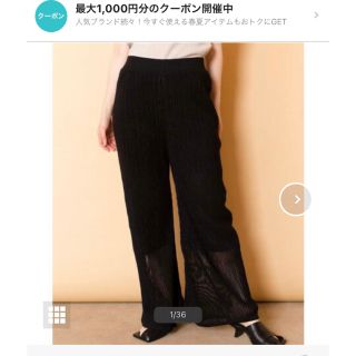 オズモーシス(OSMOSIS)のオズモーシス ニットパンツ(カジュアルパンツ)