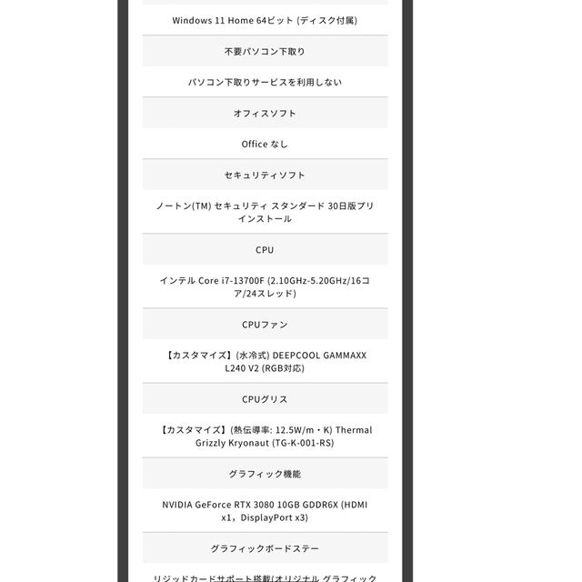 RTX3080 高性能ゲーミングPC