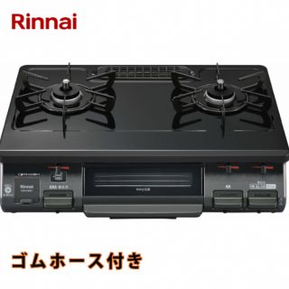 リンナイ(Rinnai)のリンナイガスコンロ　プロパンガス　2口(ガスレンジ)
