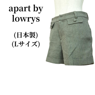 apart by lowrys - apart by lowrys アパートバイローリーズ パンツ 匿名配送