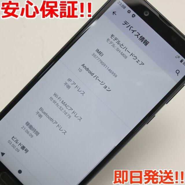 SHARP(シャープ)の超美品 SH-M08 AQUOS sense2 ニュアンスブラック  スマホ/家電/カメラのスマートフォン/携帯電話(スマートフォン本体)の商品写真