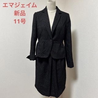 エマジェイム(EMMAJAMES)の新品　エマジェイム　11号　セレモニー　黒　スーツ(スーツ)