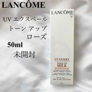 ランコム(LANCOME)のlancome ランコム uvエクスペール トーンアップ ローズ 日やけ止め用乳(日焼け止め/サンオイル)