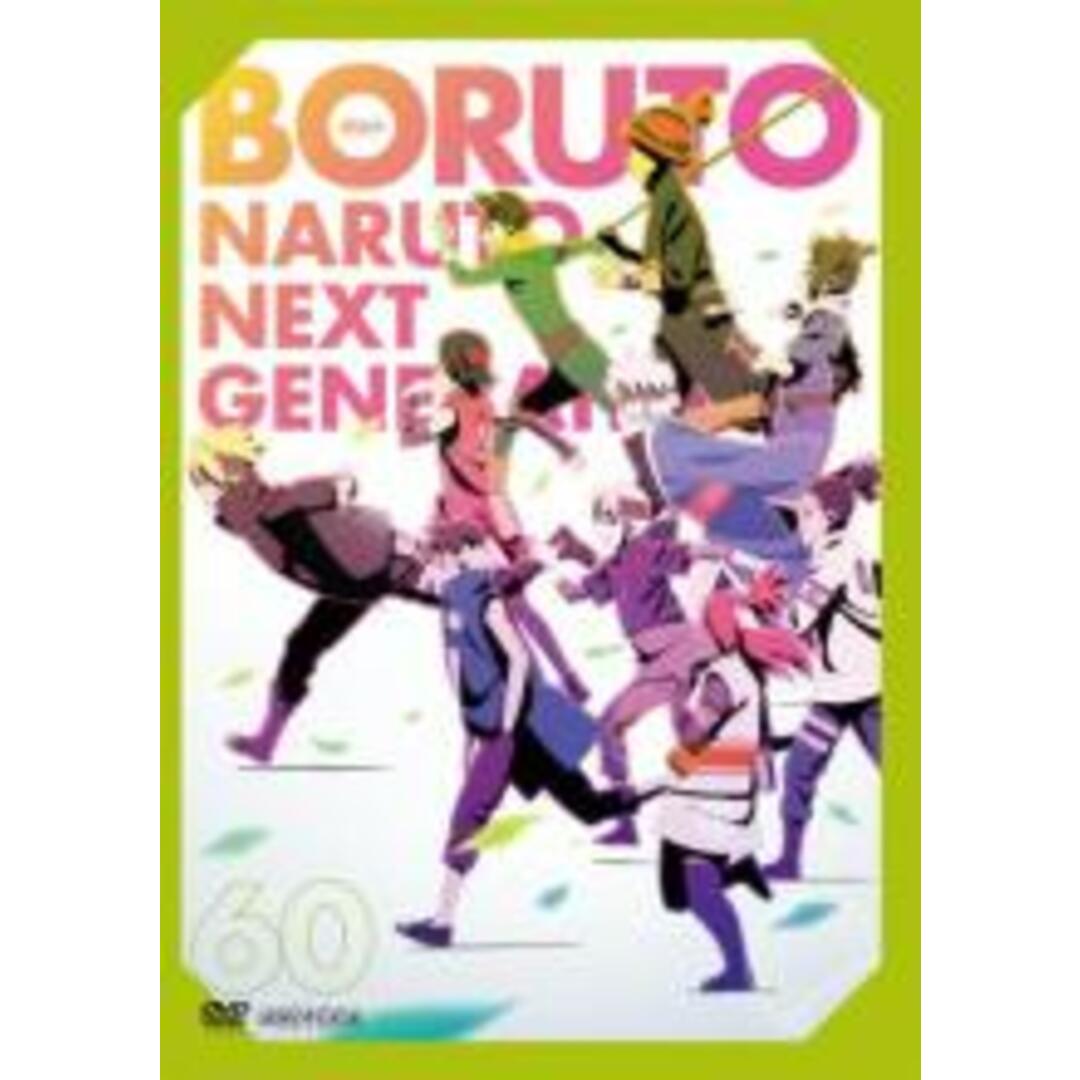 中古】DVD▽BORUTO ボルト NARUTO NEXT GENERATIONS 60(第233話~第235