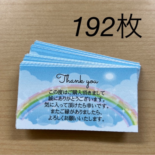 2セット 和柄168 虹192 ハンドメイドの文具/ステーショナリー(カード/レター/ラッピング)の商品写真
