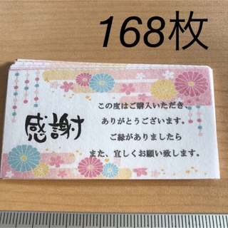 2セット 和柄168 虹192(カード/レター/ラッピング)